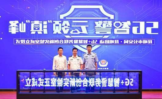 淮北市扬州市公安局5G警务分析系统项目招标
